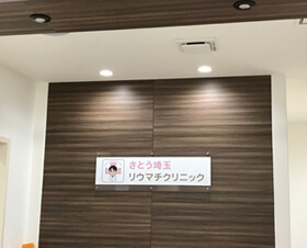 受付